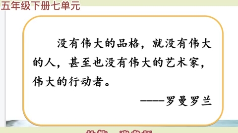 《诺曼底号遇难记》新课标下任务群教学示范课,抢先版课堂实录+课件+教案哔哩哔哩bilibili