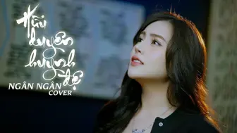 Download Video: 【越南歌曲】HỮU DUYÊN HUYNH ĐỆ -  Ngân Ngân Cover | 有缘兄弟