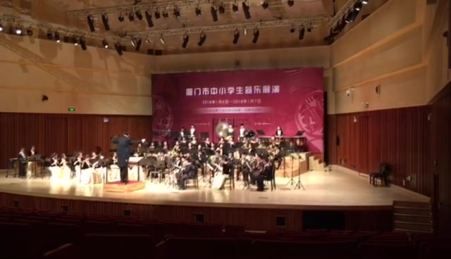 【厦门五缘实验学校管乐团】厦门市小学生器乐展演《凤凰序曲》现场拍摄原音哔哩哔哩bilibili