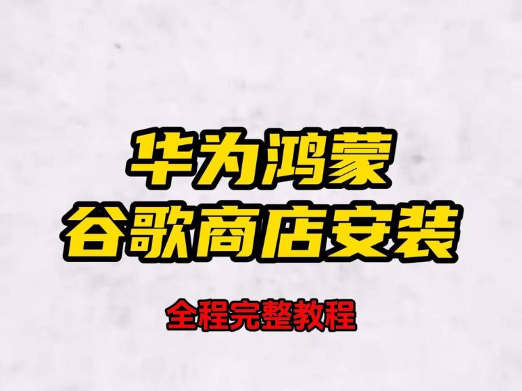 0和4.2系统,华为mate60华为nove50系列