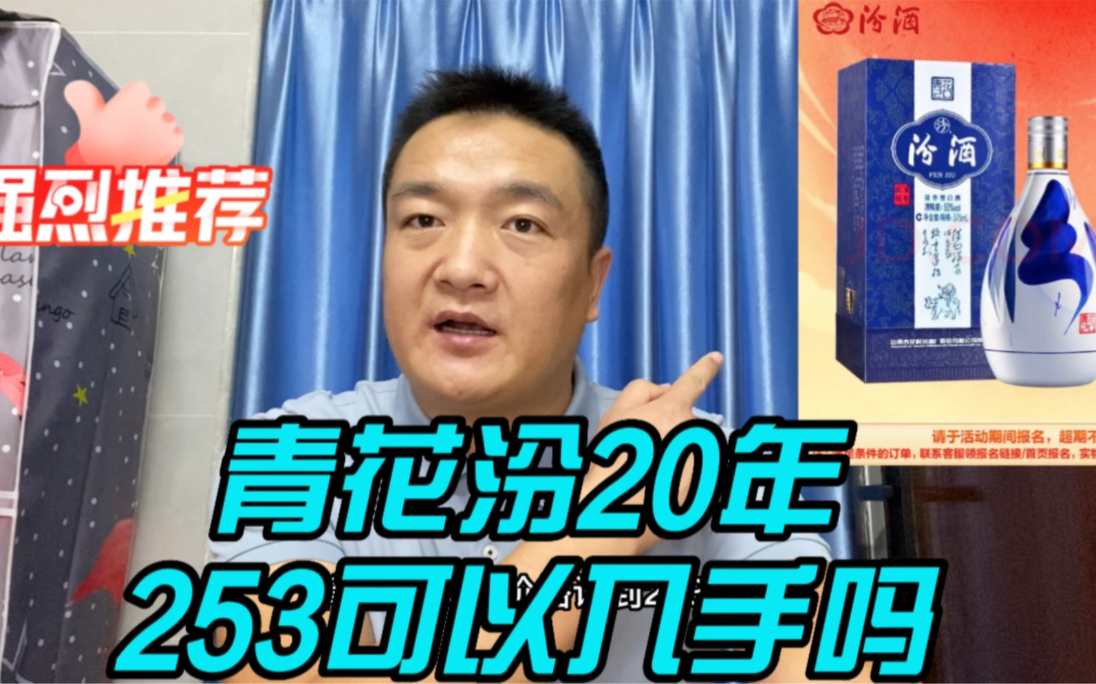 双11临近,青花汾20年价格打到253.可以入手了吗哔哩哔哩bilibili