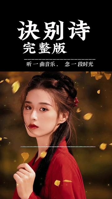 胡彦斌之【诀别诗】