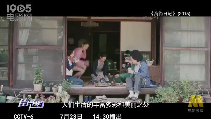 《海街日记》影评 是枝裕和家庭哲学的三大特征