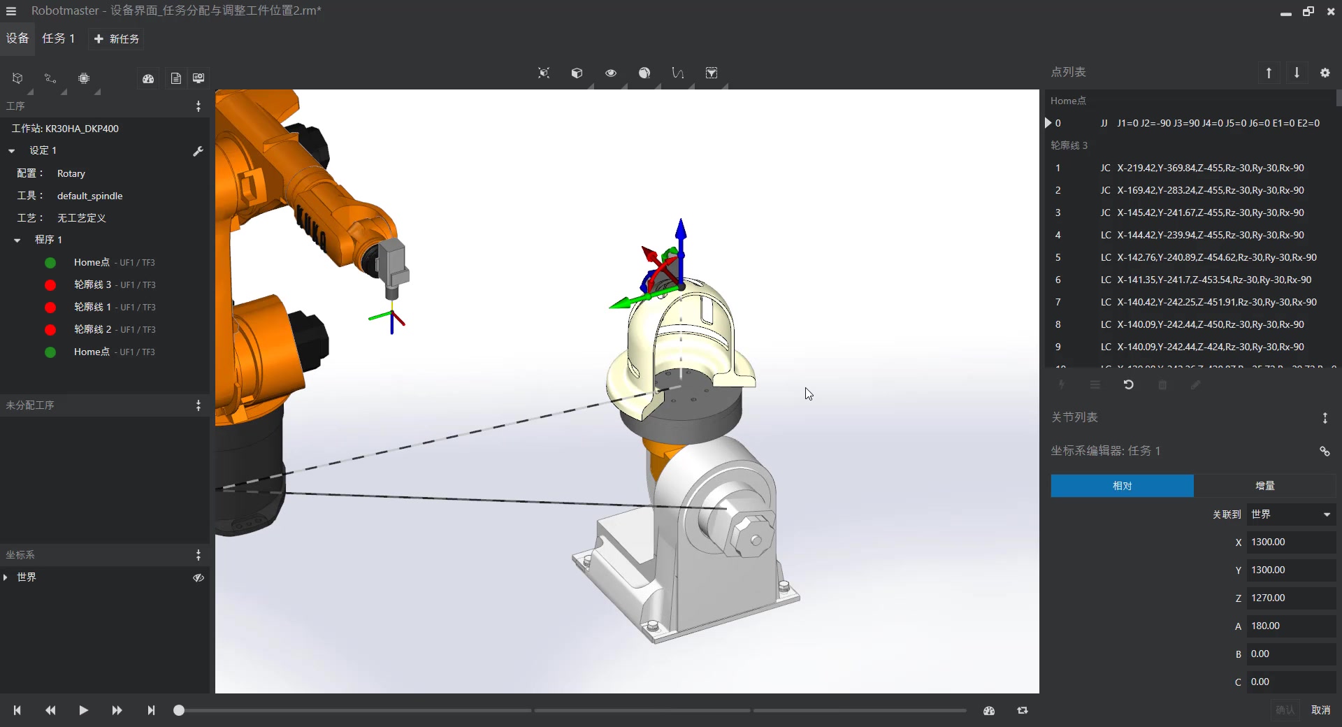 Robotmaster V7基础教程03.2设备界面分配任务及调整工件位置哔哩哔哩bilibili