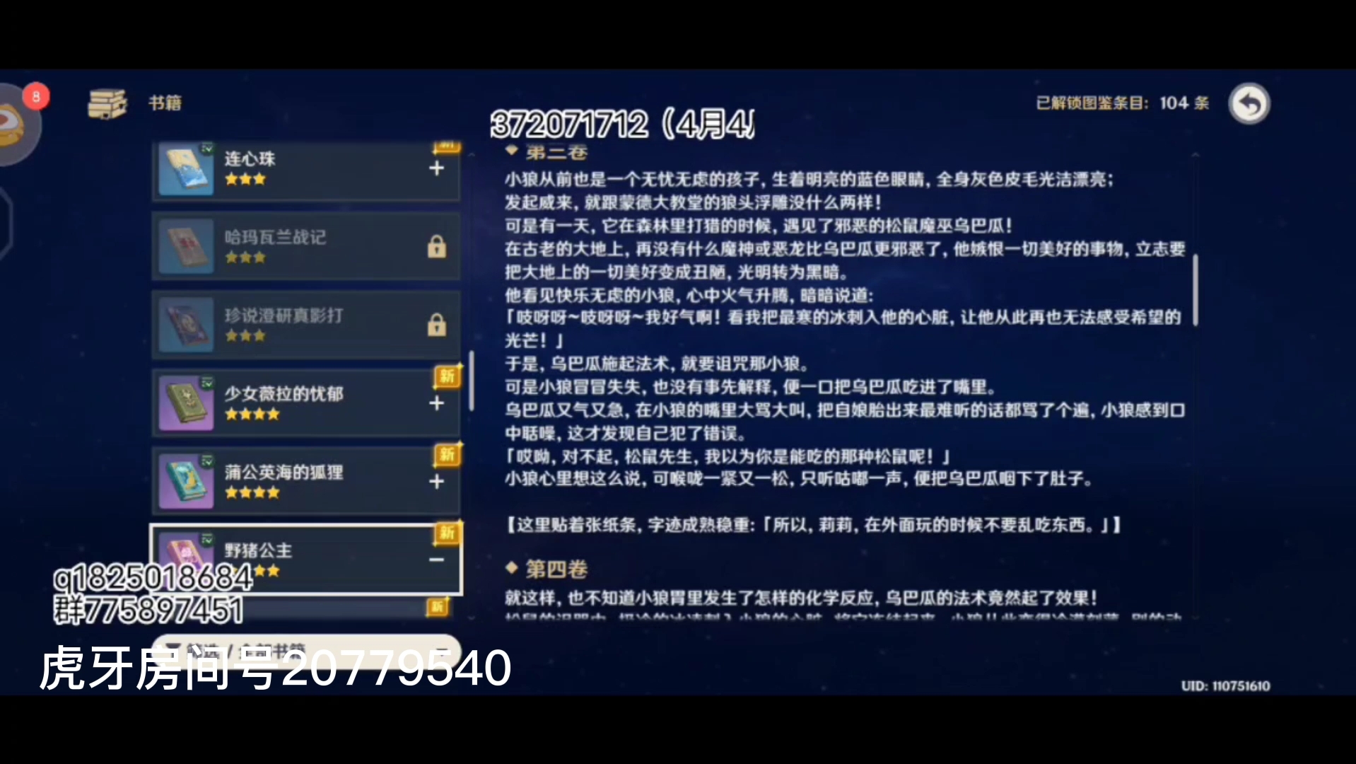 《原神》温馨小故事