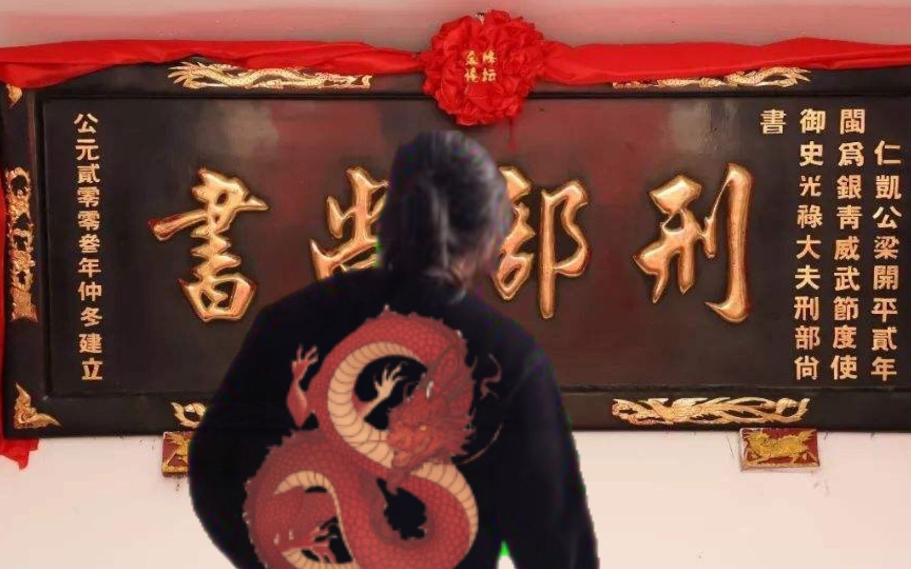 活动作品手工耿最强刑部尚书