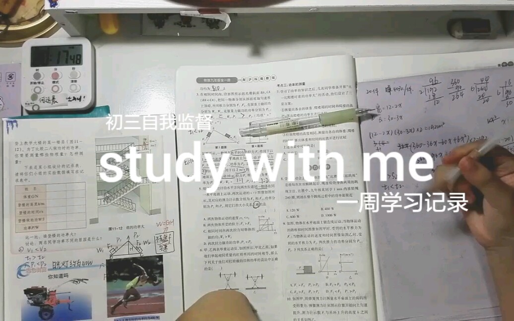 [图]study with me｜初三｜雨打梨花深闭门，忘了青春，误了青春