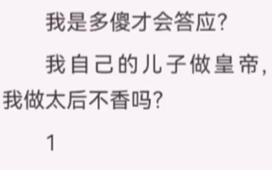 [图]「皇上，您可以唤臣妾一声姝姝吗？」温柔的声音在头顶响起：「姝姝。」