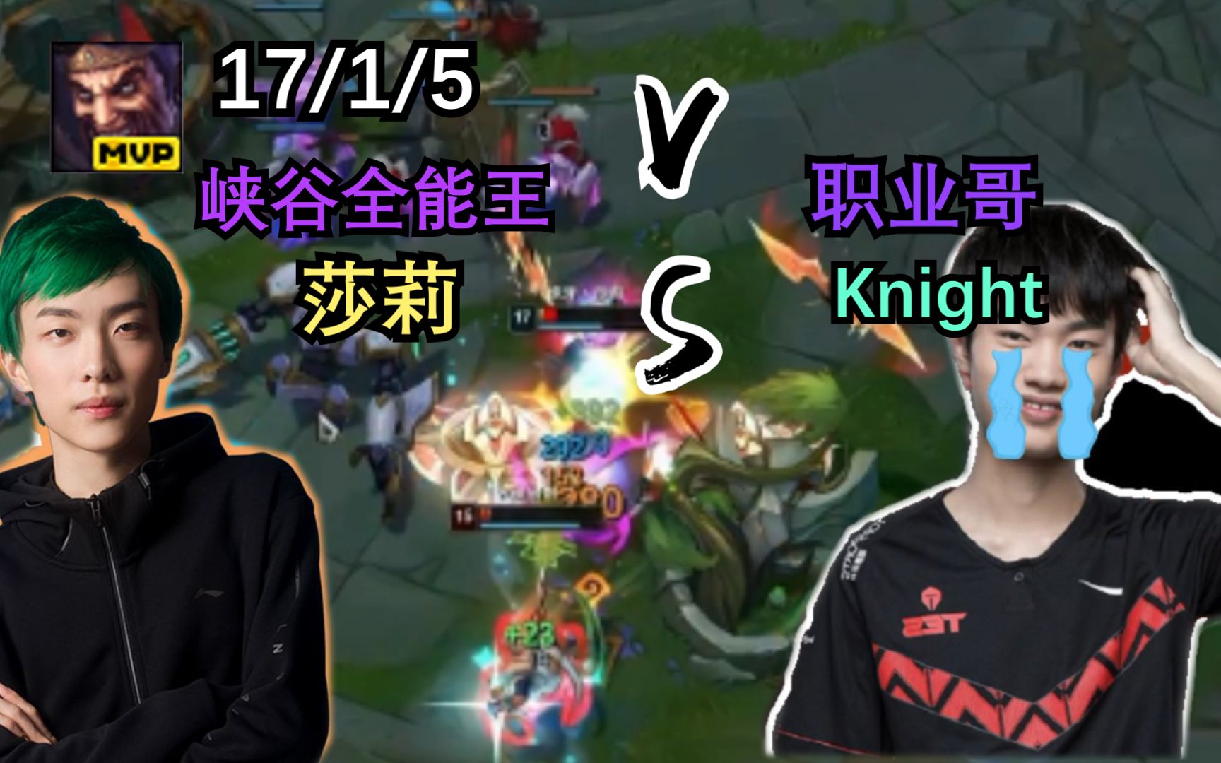 活动作品马佳佳对线职业哥knight丨空大劫黄升亮直呼强17杀德莱文血c