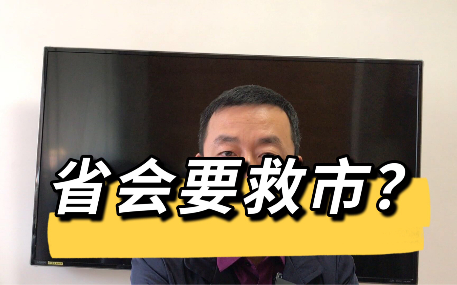 省会要救市?哈尔滨出台房地产平稳健康发展实施意见!哔哩哔哩bilibili