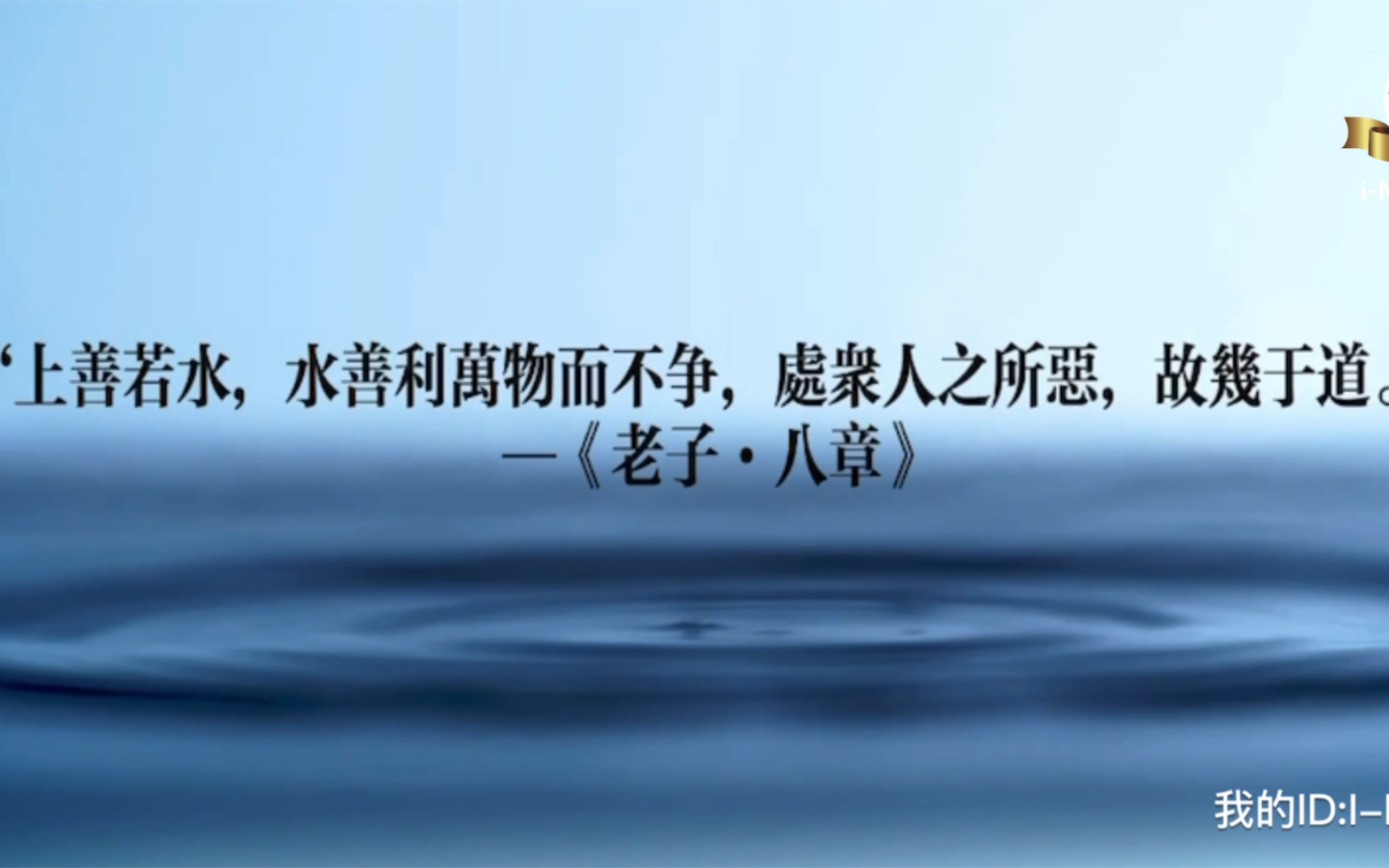 《保护地球》栏目  你了解水吗?国际新星网络电视台栏目.哔哩哔哩bilibili