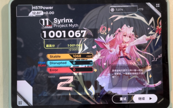 [图]【Orzmic】Syrinx 严判 1小p