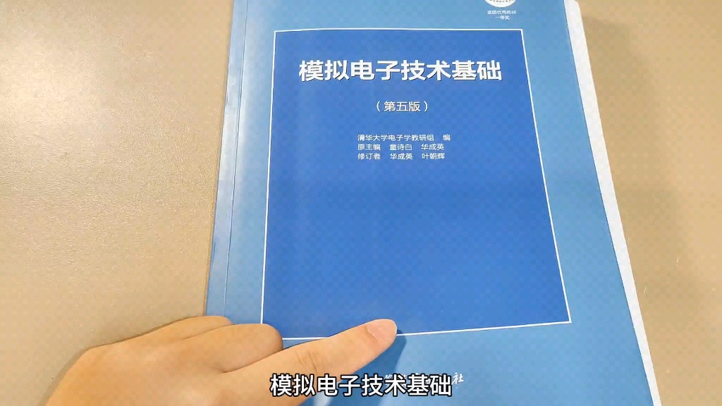 [图]模电第一课究竟难倒了多少电子电路初学者？半导体入门基础讲解