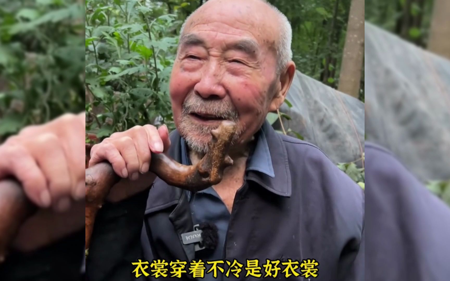 山东103岁的老中医从医80年,坚持免费给村民看病哔哩哔哩bilibili