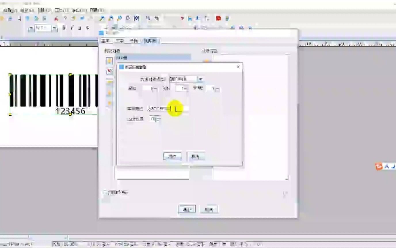 流水号条形码怎么在软件中制作哔哩哔哩bilibili