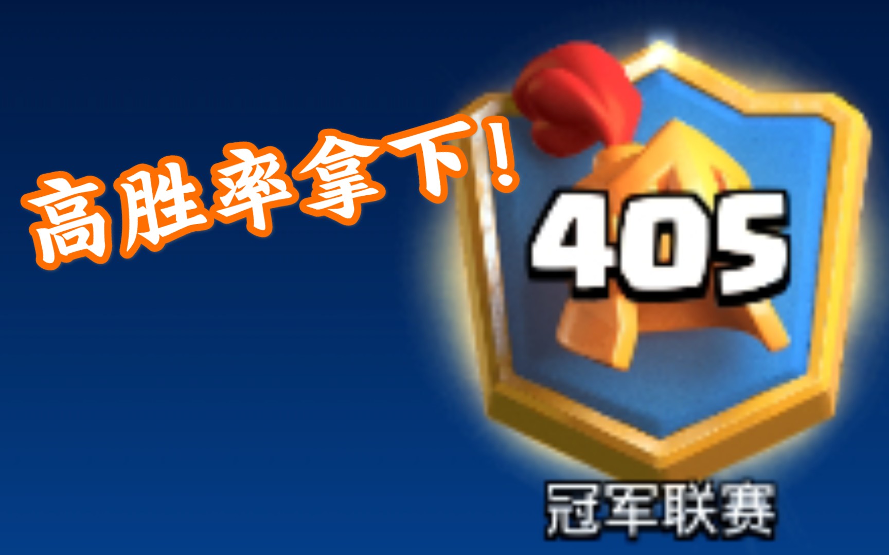 轻取前1000! 高胜率针对环境卡组你值得体验!哔哩哔哩bilibili