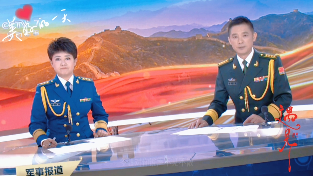 2024年10月6日《军事报道》出镜主持人:丁丽关键