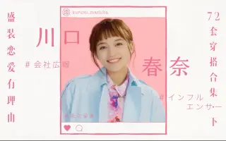 春奈有美 搜索结果 哔哩哔哩 Bilibili