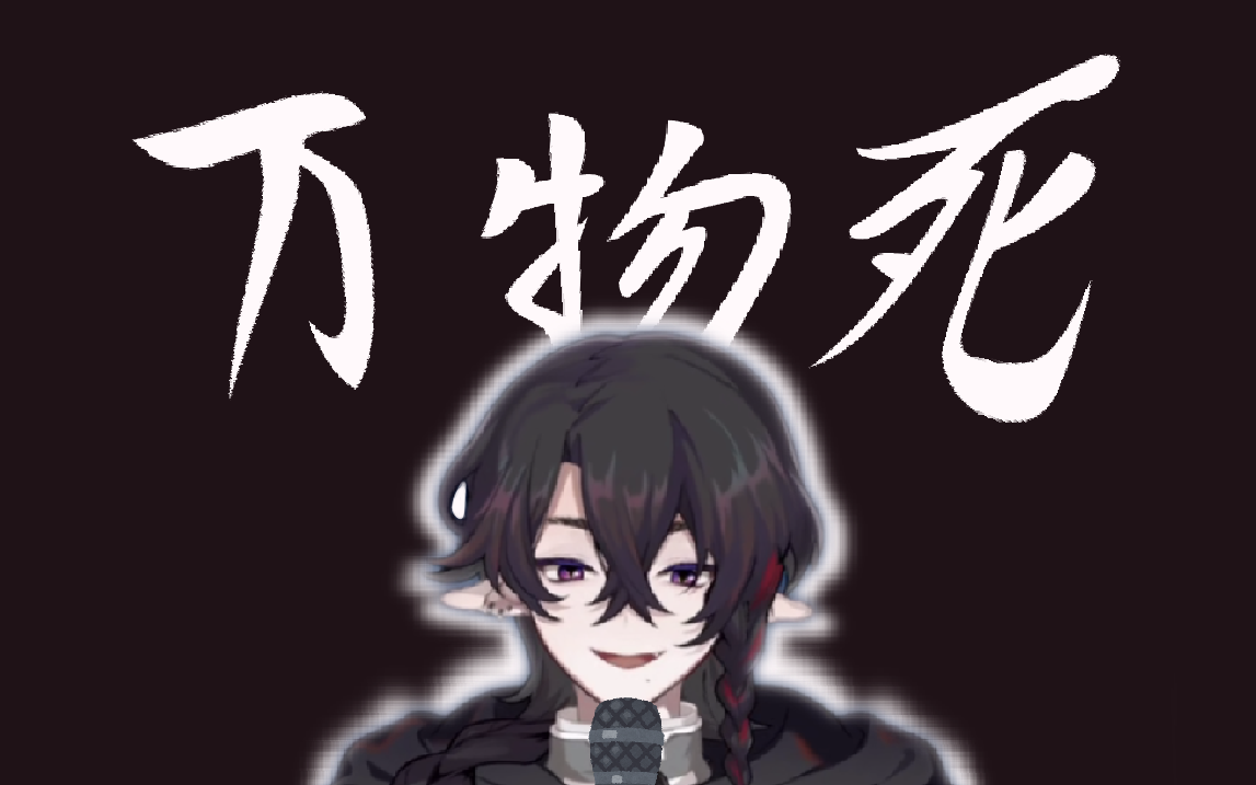 万物死萨麦尔samael