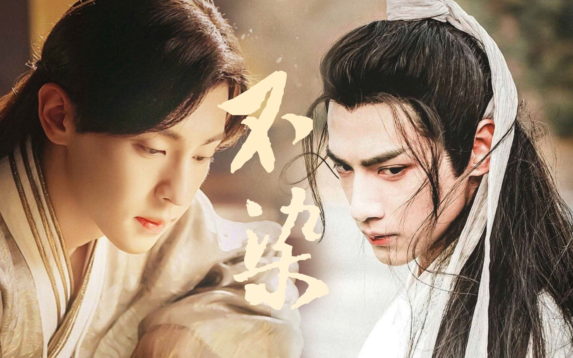 [香蜜/骨科/不染](润玉×旭凤)-兄弟间的爱与不舍-cp向he放心食用