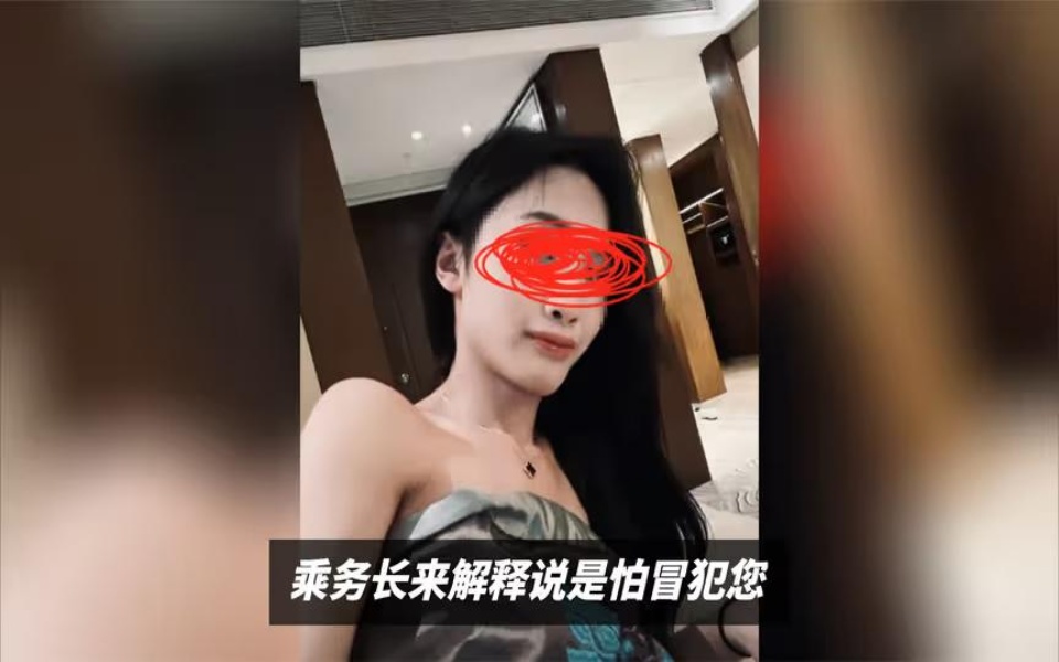 网红京城乔姐因性别称谓吐槽空乘,曾因男扮女装进女浴室被拘留哔哩哔哩bilibili