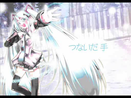 [图]〖自製雙語字幕〗【初音ミク】オリジナル曲『つないだ手』