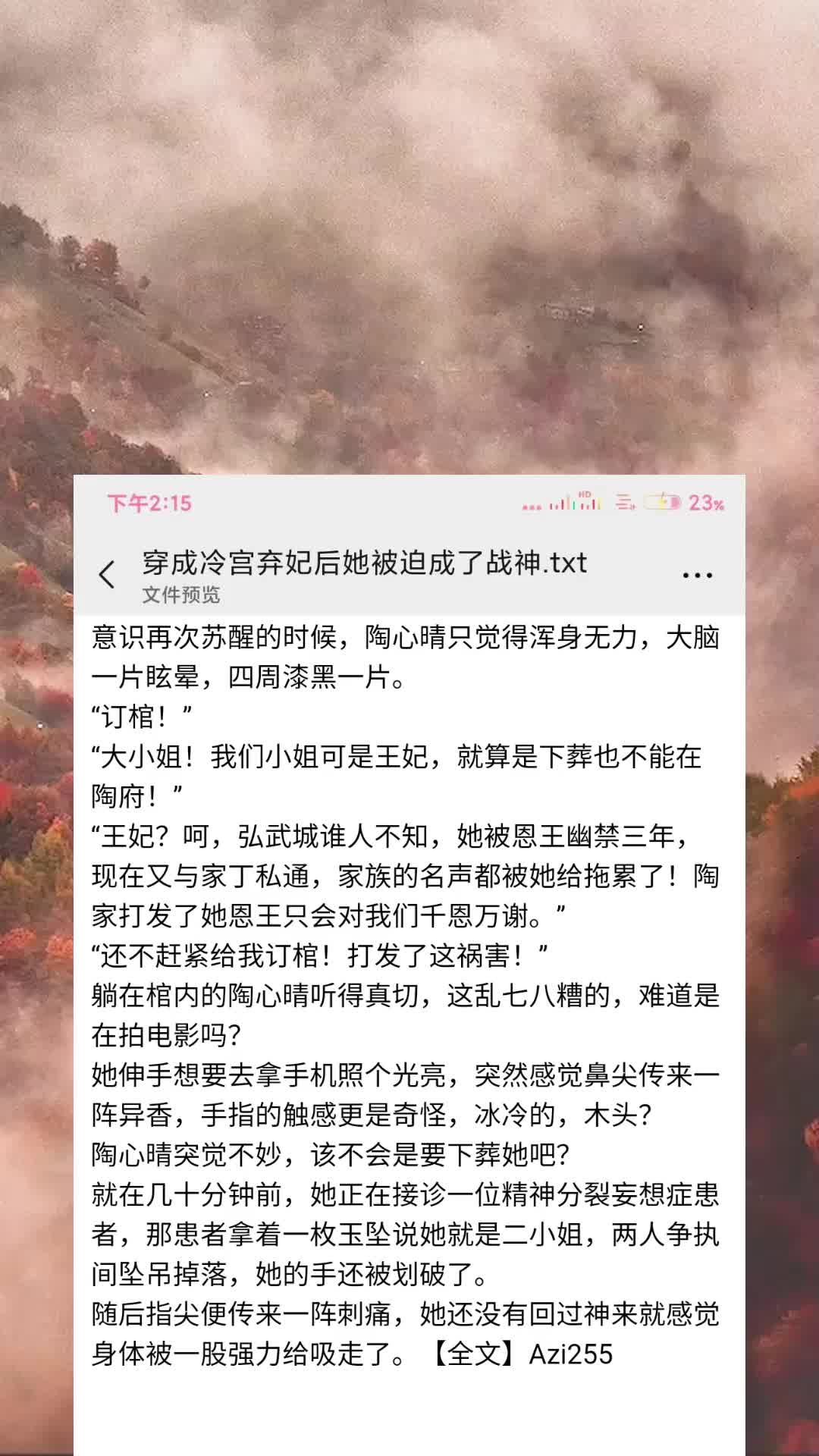 [图]穿成冷宫弃妃后她被迫成了战神