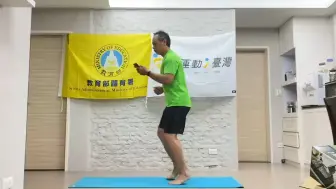 Tải video: 核心逆龄 节拍超慢跑-18.銀髮族五個腿部間歇有氧平衡訓練(進階版)＋節拍超慢跑徐棟英