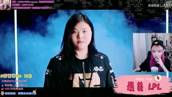 下载视频: 周淑怡看《最美LPL》：以后再也不能直视职业选手了，太美了，但是又很搞笑