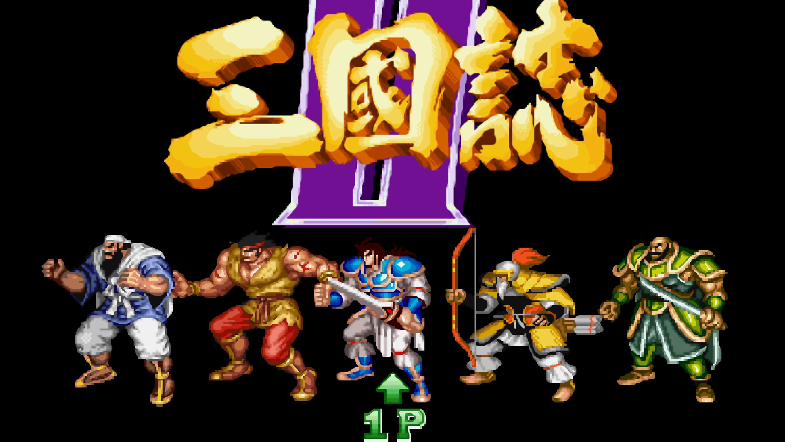 三国志2达人版街机hack修改版,成排地波的血脉压制-台东网圣-台东网圣