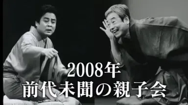 立川流-哔哩哔哩_Bilibili