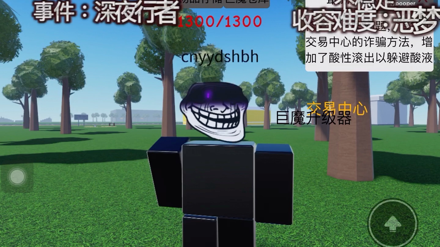 [图]roblox【深夜行者事件】world of Trollge