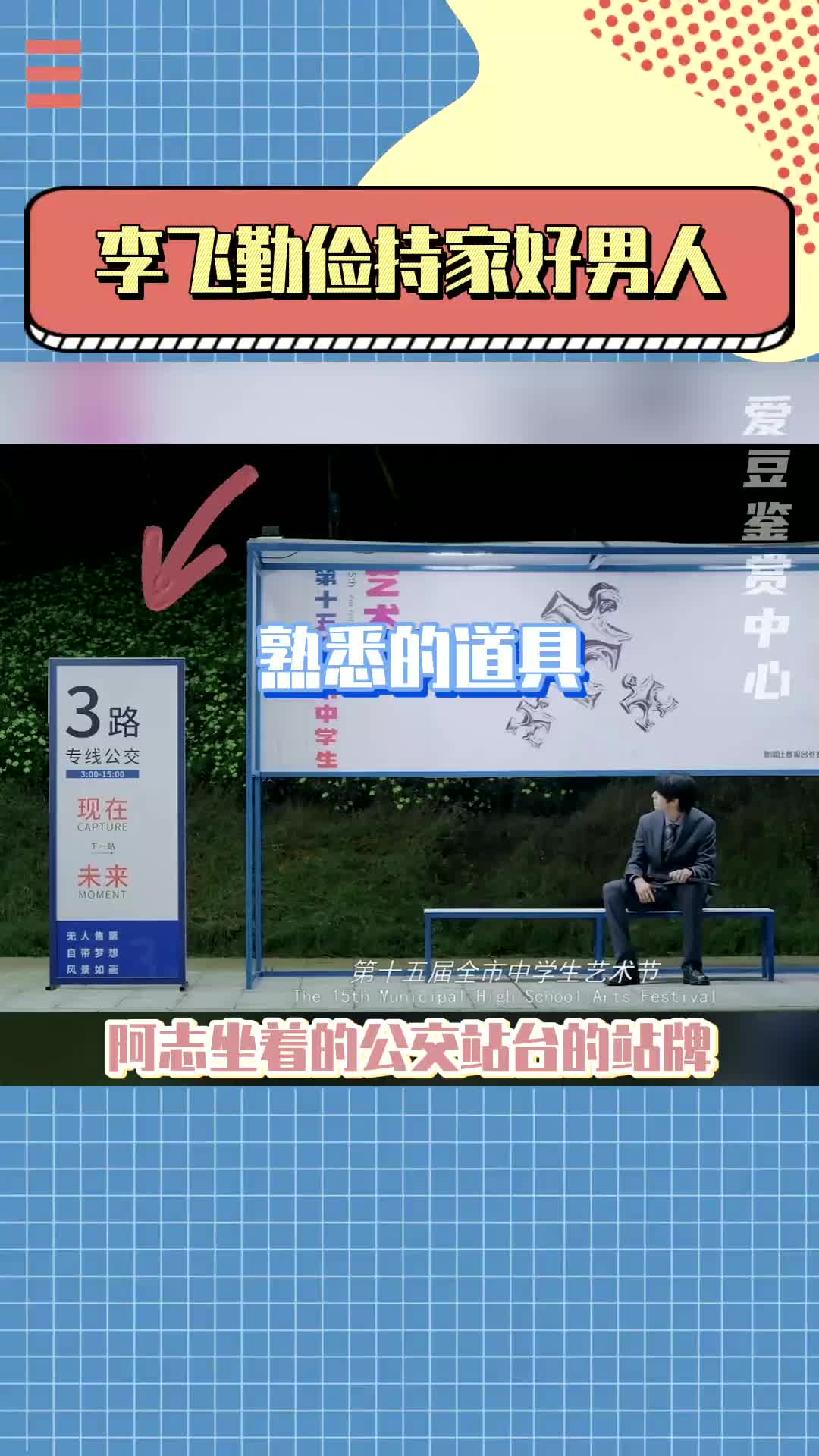 李飞 我的省钱小秘诀已经为我攒下一别墅的镶钻拖鞋了