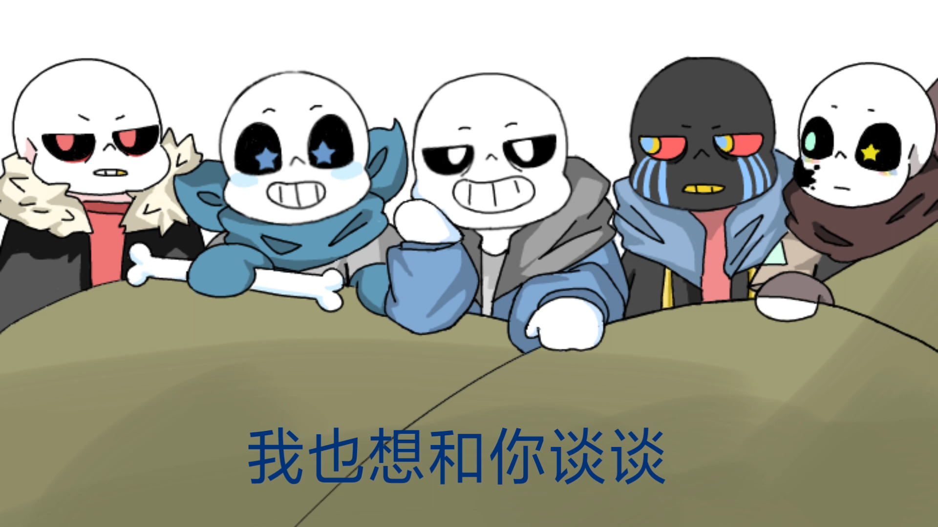 undertale审判福福