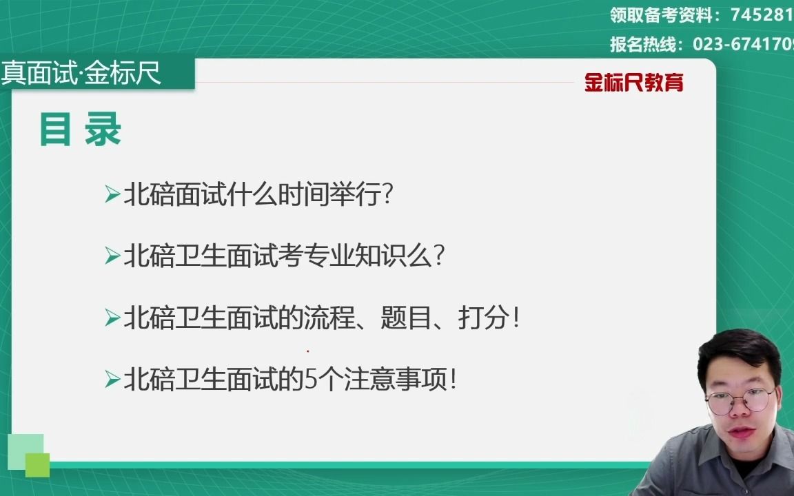 面试考情:2022年重庆北碚事业单位面试考情!哔哩哔哩bilibili