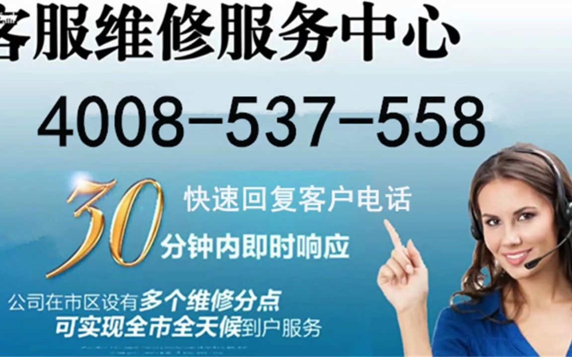 爱普尔壁挂炉售后报修24小时售后维修点服务=在线热线电话哔哩哔哩bilibili