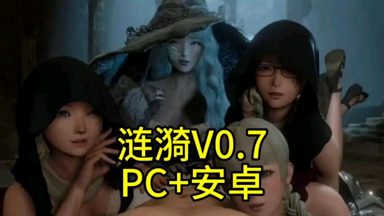 [图]【SLG神作/无敌建模】涟漪V0.7 最新精翻汉化  安卓PC双端