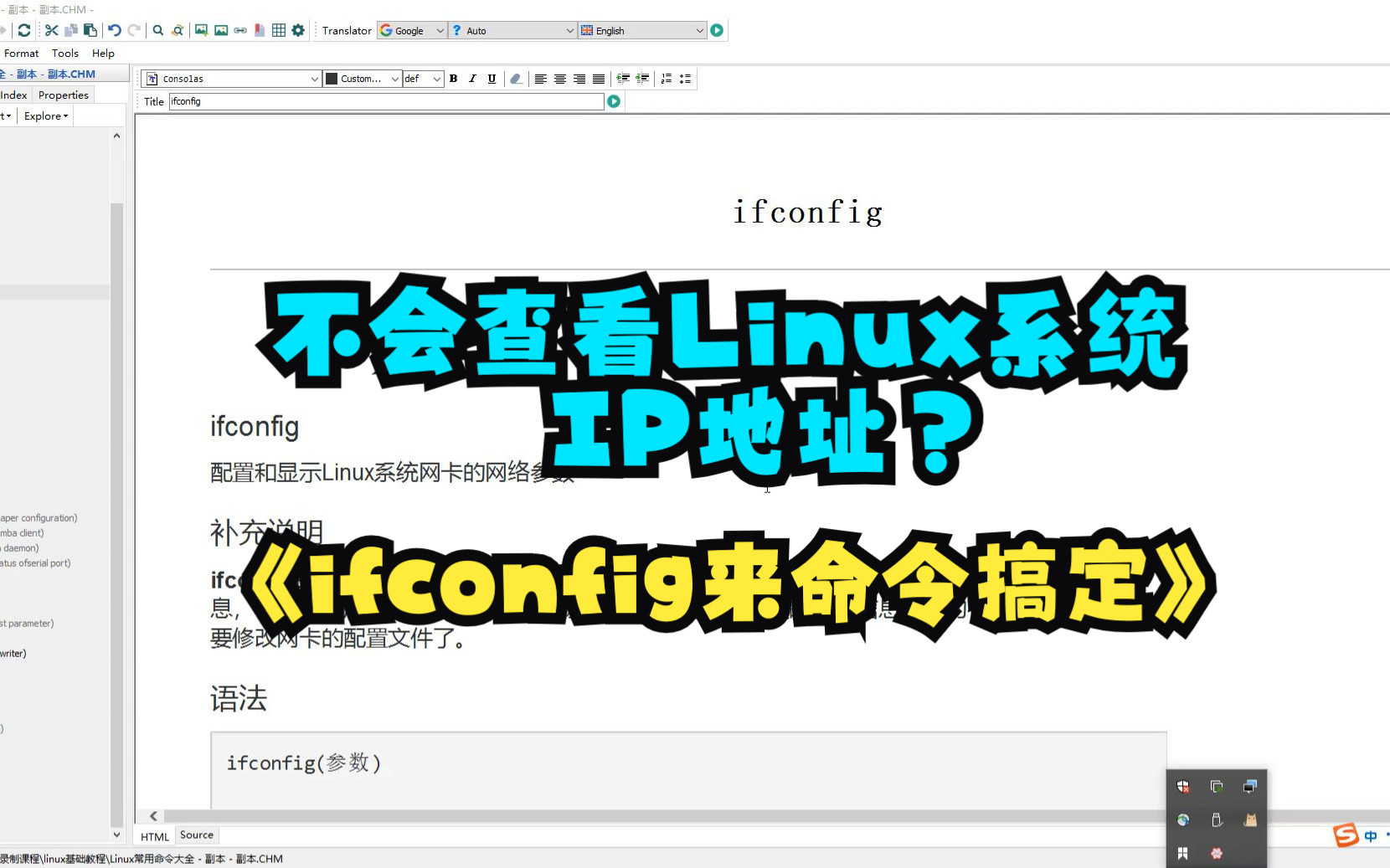 34linuxifconfig命令哔哩哔哩bilibili