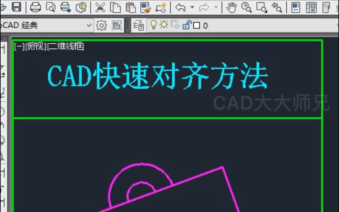 CAD强制对齐命令使用方法哔哩哔哩bilibili