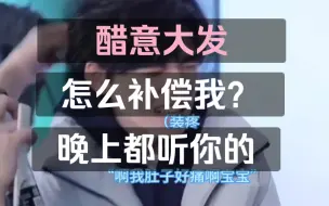 【宋亚轩做梦素材】那你要怎么补偿我呢？