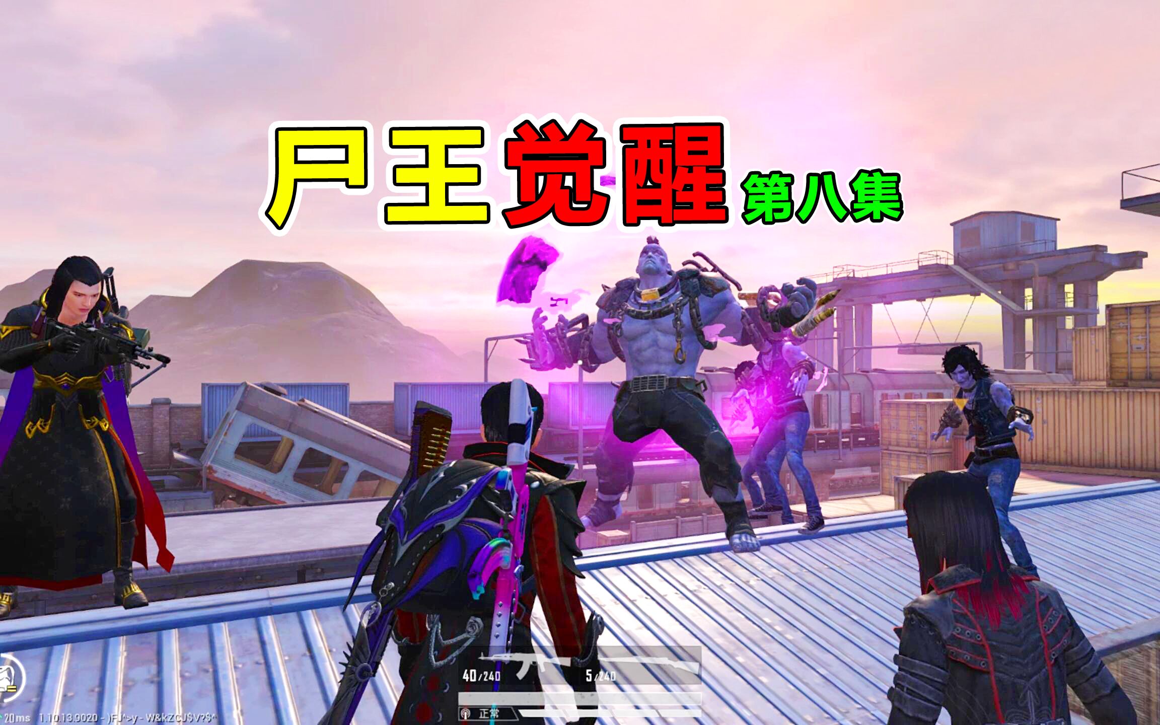 尸王觉醒8尸人的阴谋设下层层圈套只为骗我签下恶魔契约