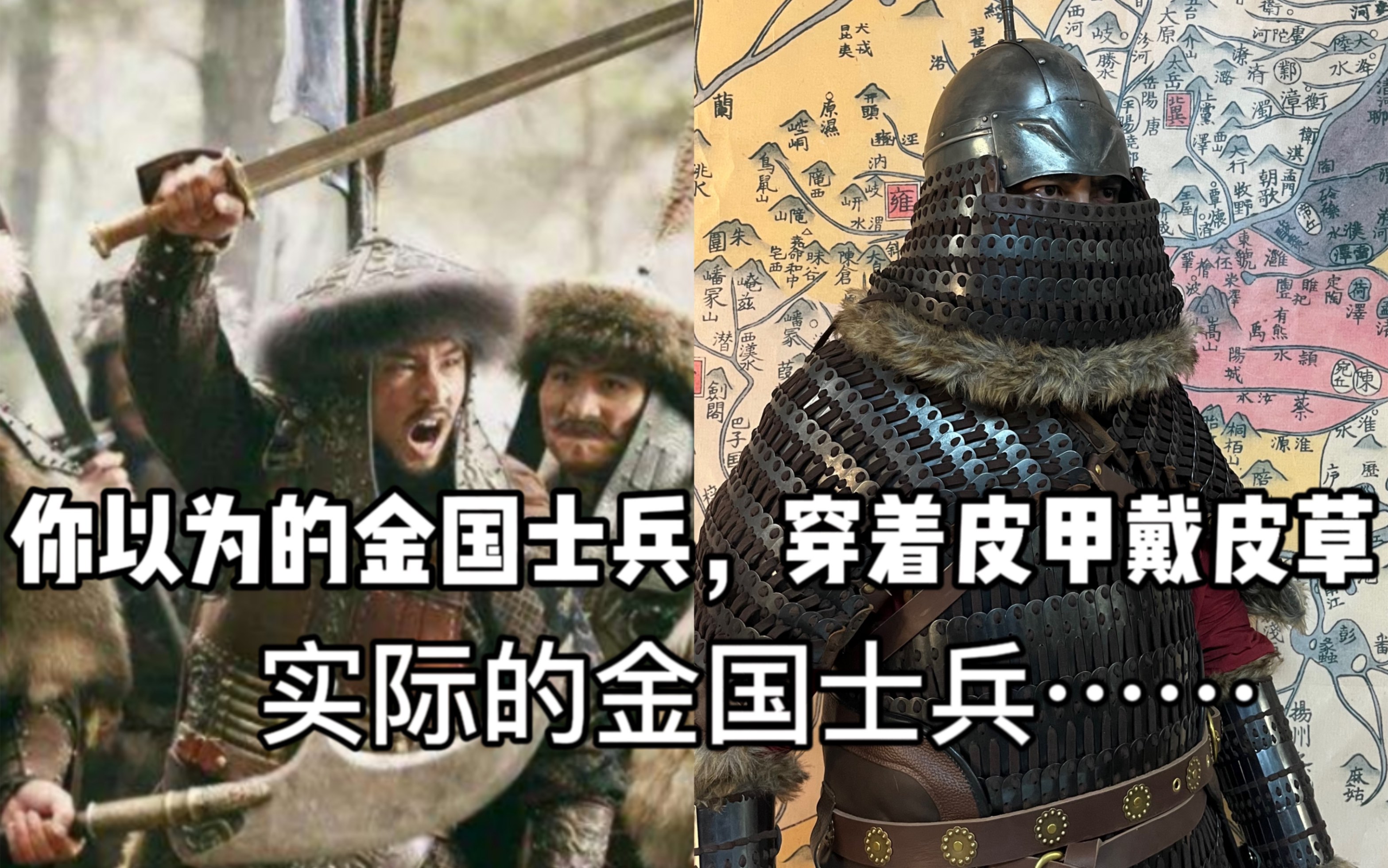 南宋时期的金国士兵装扮与大宋差异不大