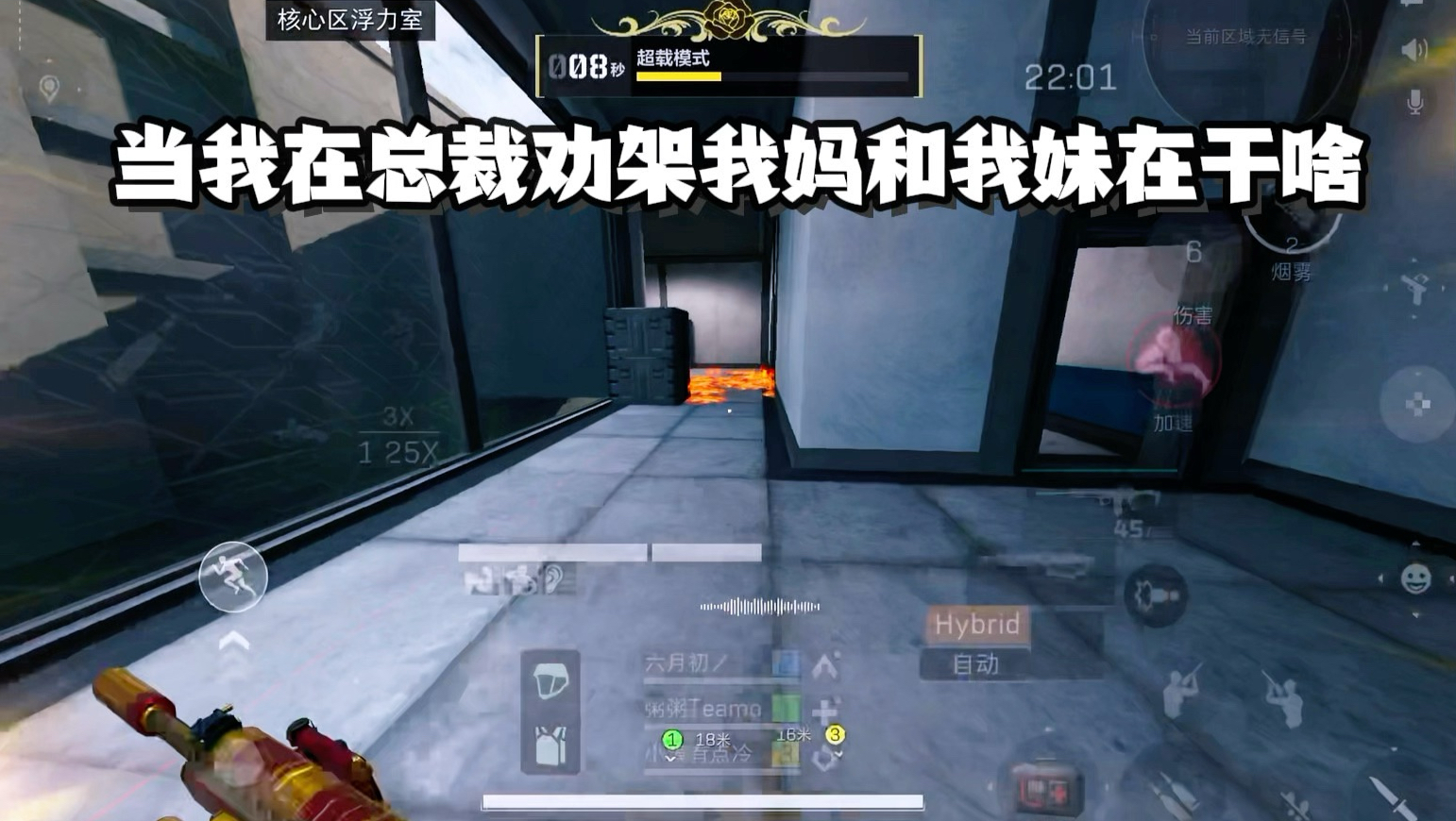 哥哥：我一个人扛下了整个队伍的压力！