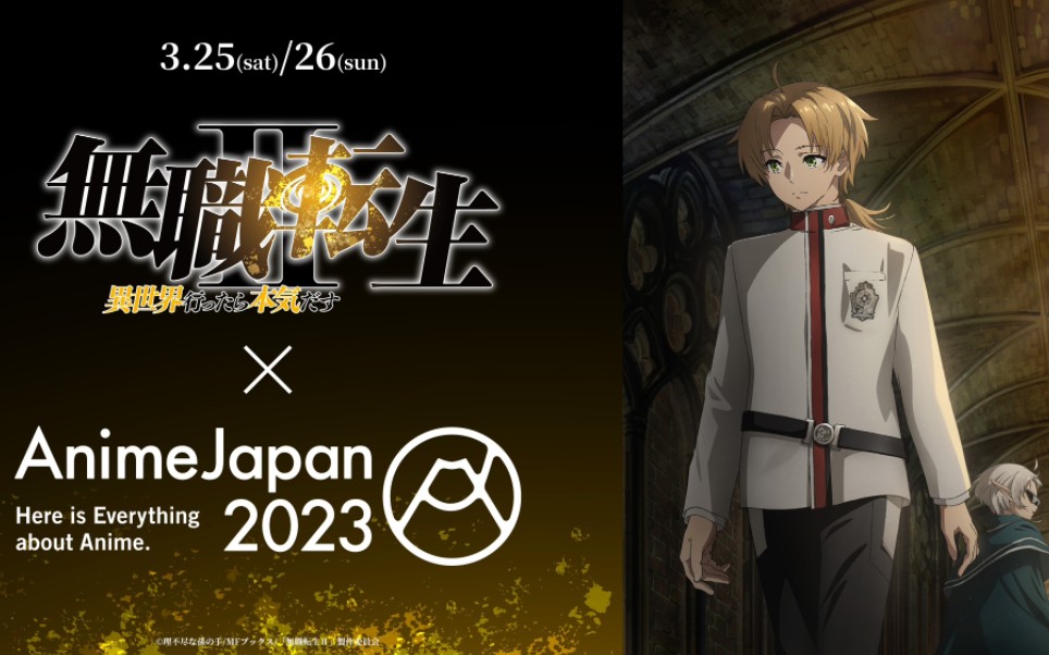 无职转生第二季人物pv,好期待