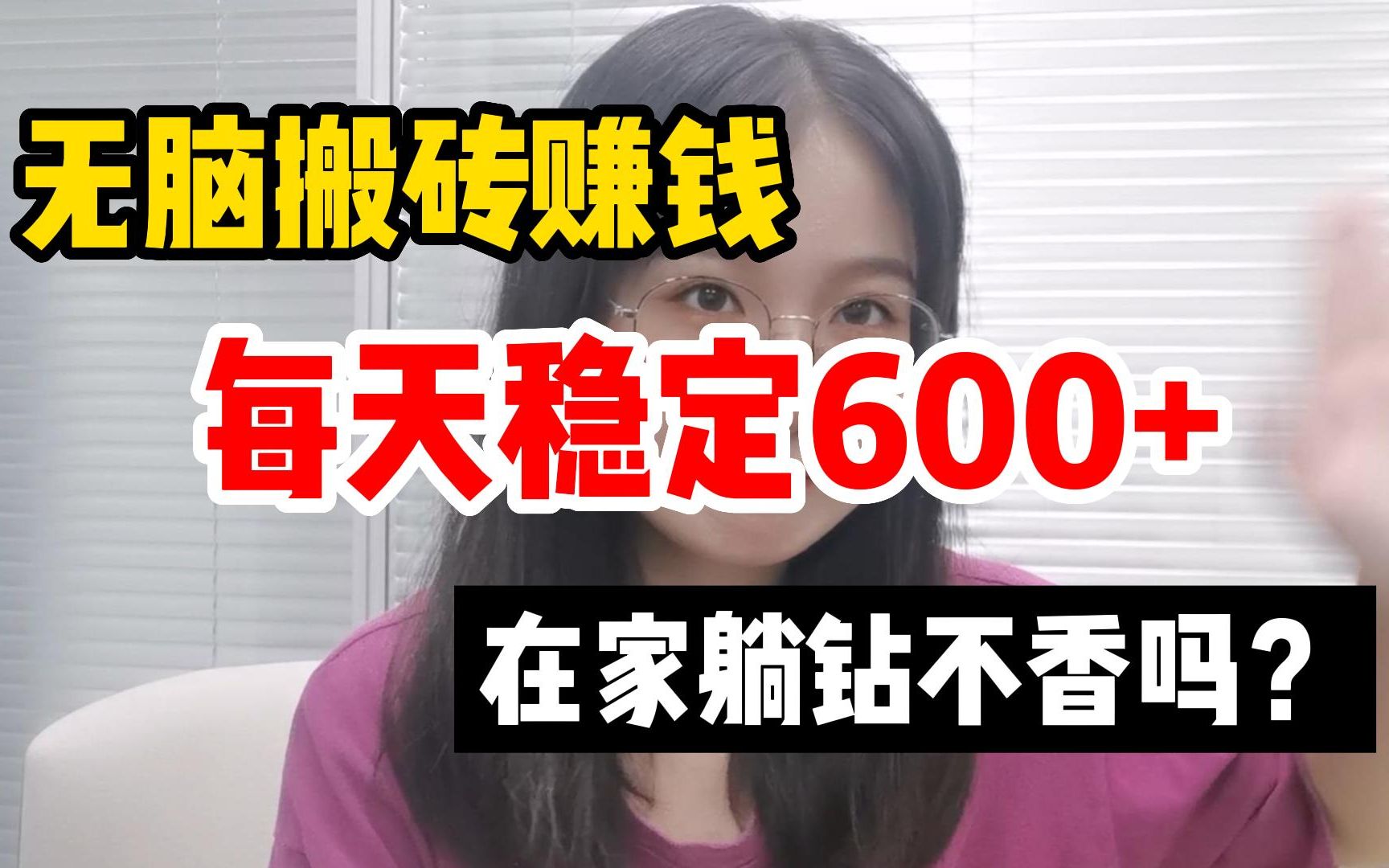 [图]全凭一部二手手机养活自己，稳定之后每天收入600+！在家躺着赚钱不香吗？