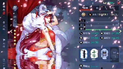 率土妲己面板,面板非常均衡,都是1.5左右#率土之滨 #率土星推计划