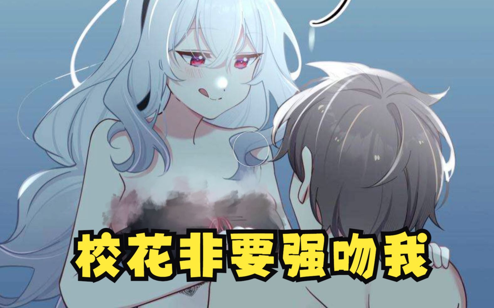 背女朋友漫画图片