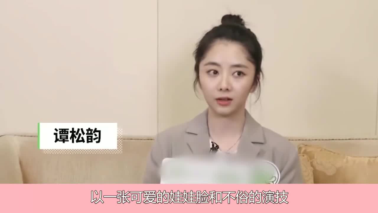 谭松韵被曝光结婚又离婚,大方回应的确结了又离,网友赞叹高情商哔哩哔哩bilibili