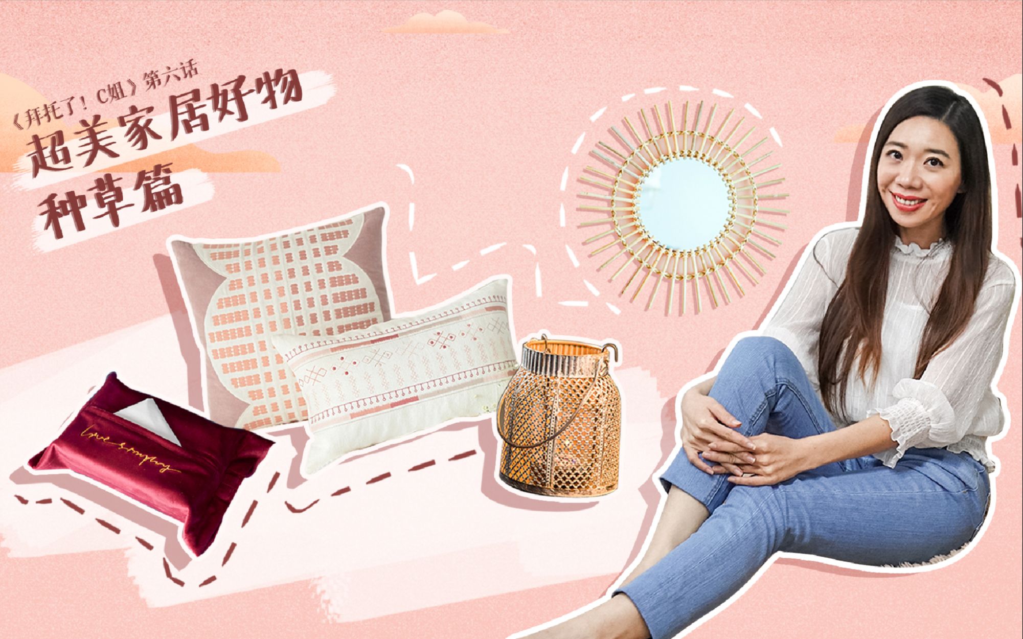 eclife意思生活-第6个家