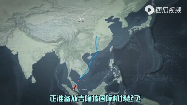 [图]马航MH370失踪之谜,幕后黑手是谁？真实版幽灵航班,空中浩劫。